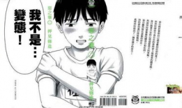 押见修造漫画,揭秘押见修造漫画中的神秘世界